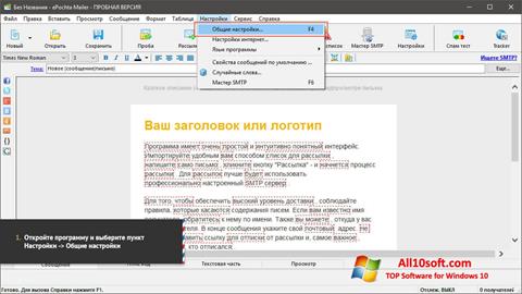 Posnetek zaslona ePochta Mailer Windows 10