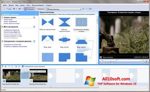 Posnetek zaslona Windows Movie Maker Windows 10