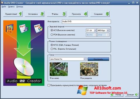 Posnetek zaslona Audio DVD Creator Windows 10