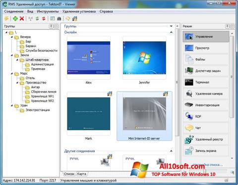 Posnetek zaslona Remote Manipulator System Windows 10