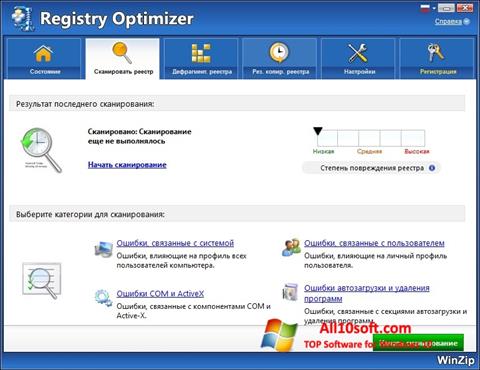 Posnetek zaslona WinZip Registry Optimizer Windows 10